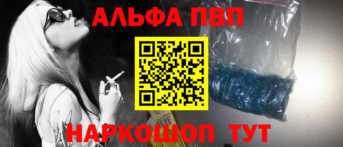 Alpha PVP крисы CK Татарск