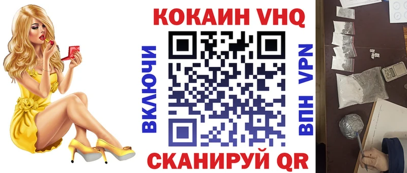 купить наркотик  Татарск  COCAIN VHQ 