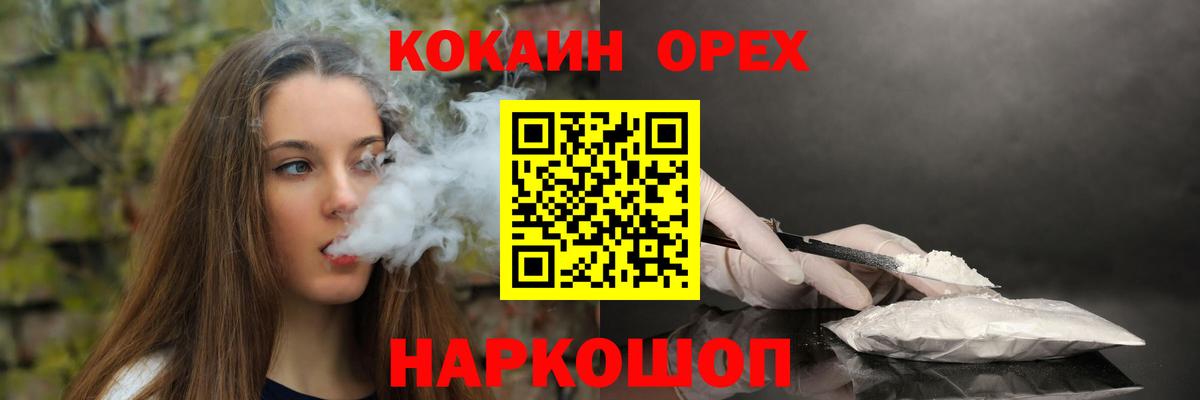 КОКАИН Эквадор Татарск