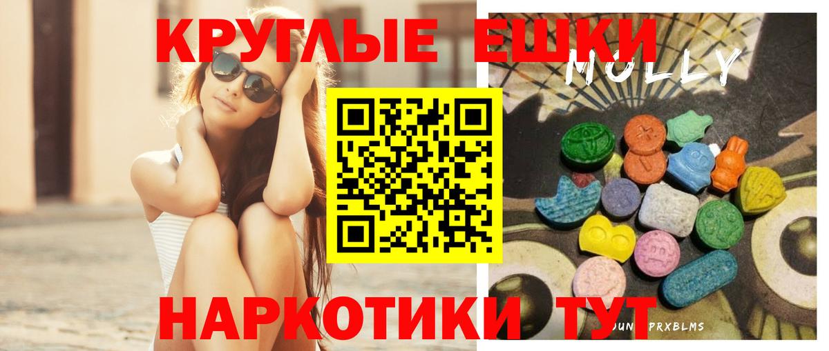 Экстази 280мг Татарск