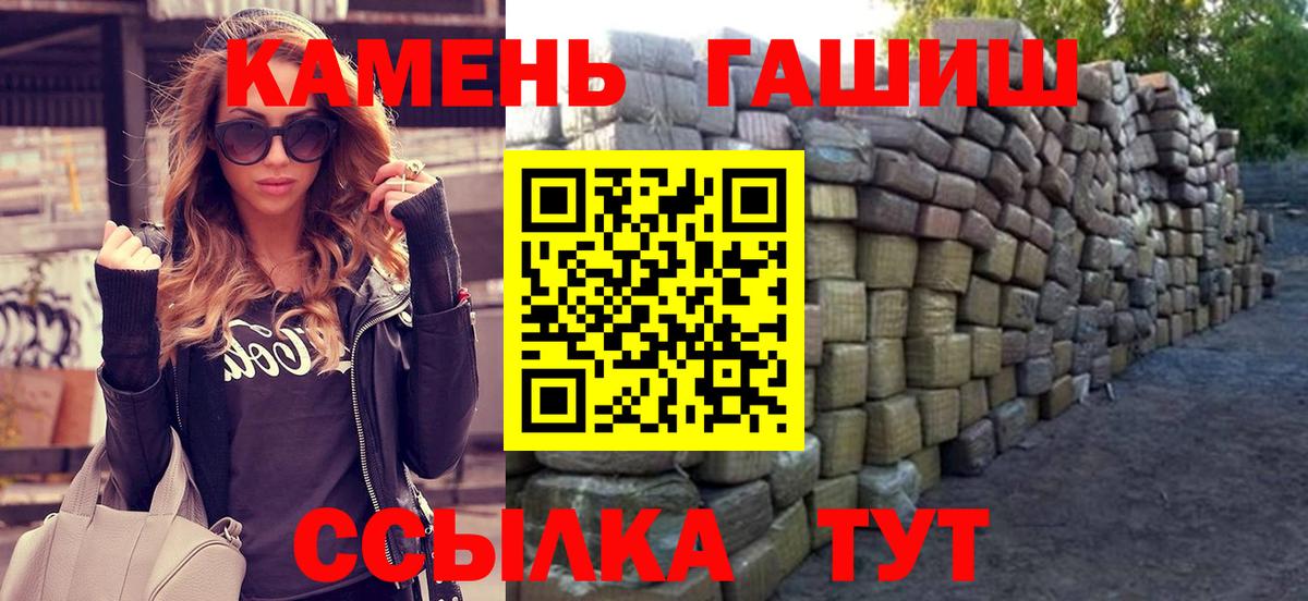 Гашиш хэш  Гашиш Cannabis  Татарск  Вход с VPN 