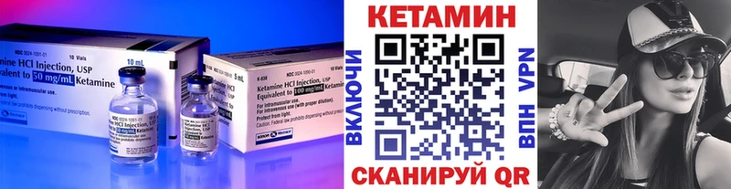 КЕТАМИН VHQ  Татарск 