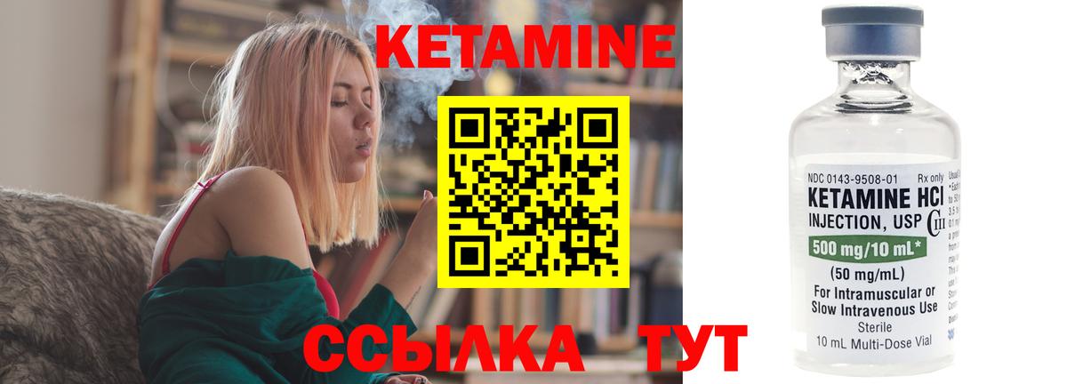 Татарск  КЕТАМИН ketamine  КЕТАМИН VHQ  Вход с VPN 