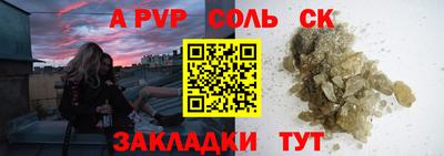 spice Наро-Фоминск