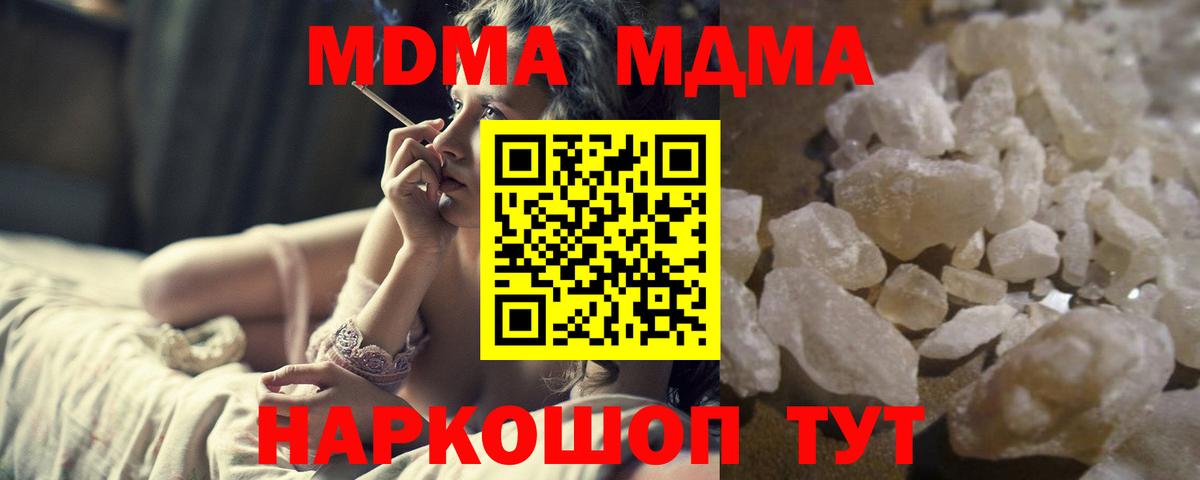 Татарск  МДМА  МДМА VHQ  Вход с VPN  MDMA молли 