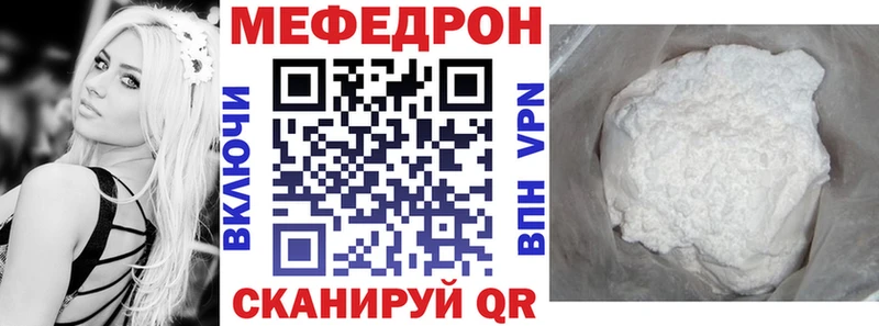 купить   Татарск  Мефедрон кристаллы 