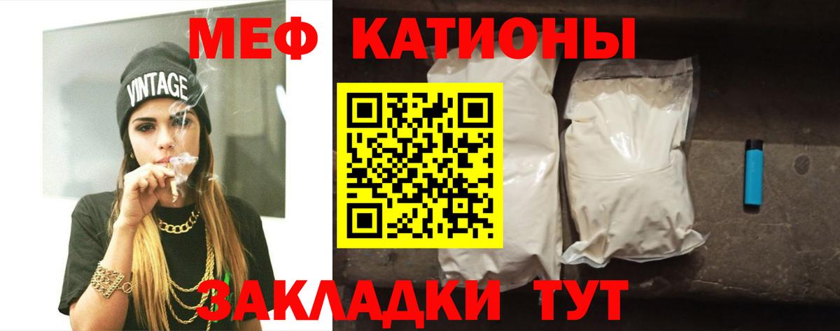 Мефедрон мука Татарск