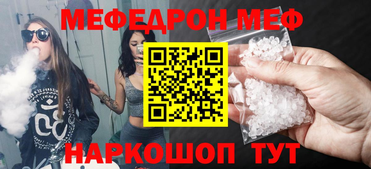 Татарск  наркошоп  Меф  МЯУ-МЯУ mephedrone  Вход с VPN  Меф кристаллы 