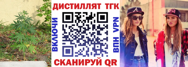 закладка  Татарск  ТГК гашишное масло 