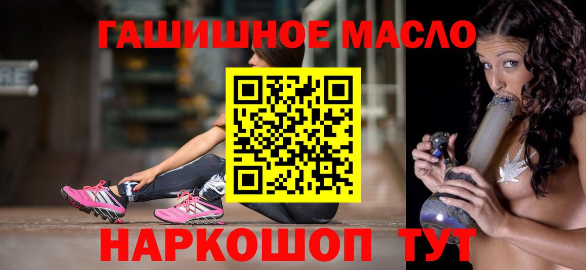 ТГК THC oil  Дистиллят ТГК жижа  Вход с VPN  хочу наркоту  Татарск 
