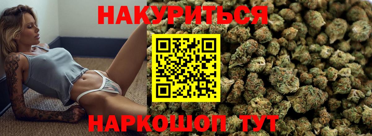 Бошки марихуана SATIVA & INDICA Татарск